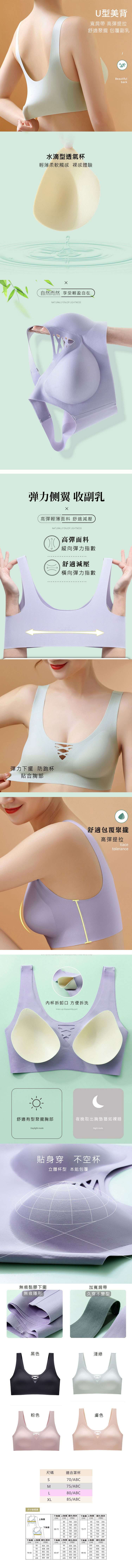 親膚無痕睡眠乳膠一片式無鋼圈內衣 S-XL 舒適透氣 