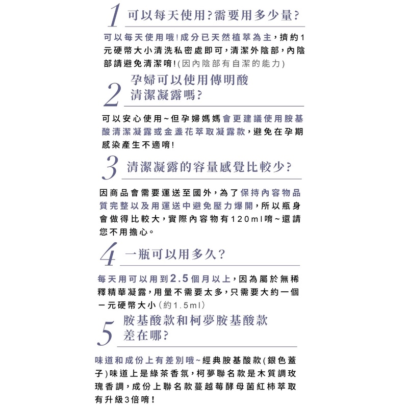 【Relove】私密奇蹟嫩白組-傳明酸亮白潔淨凝露+淨柔白桃晶球凝露