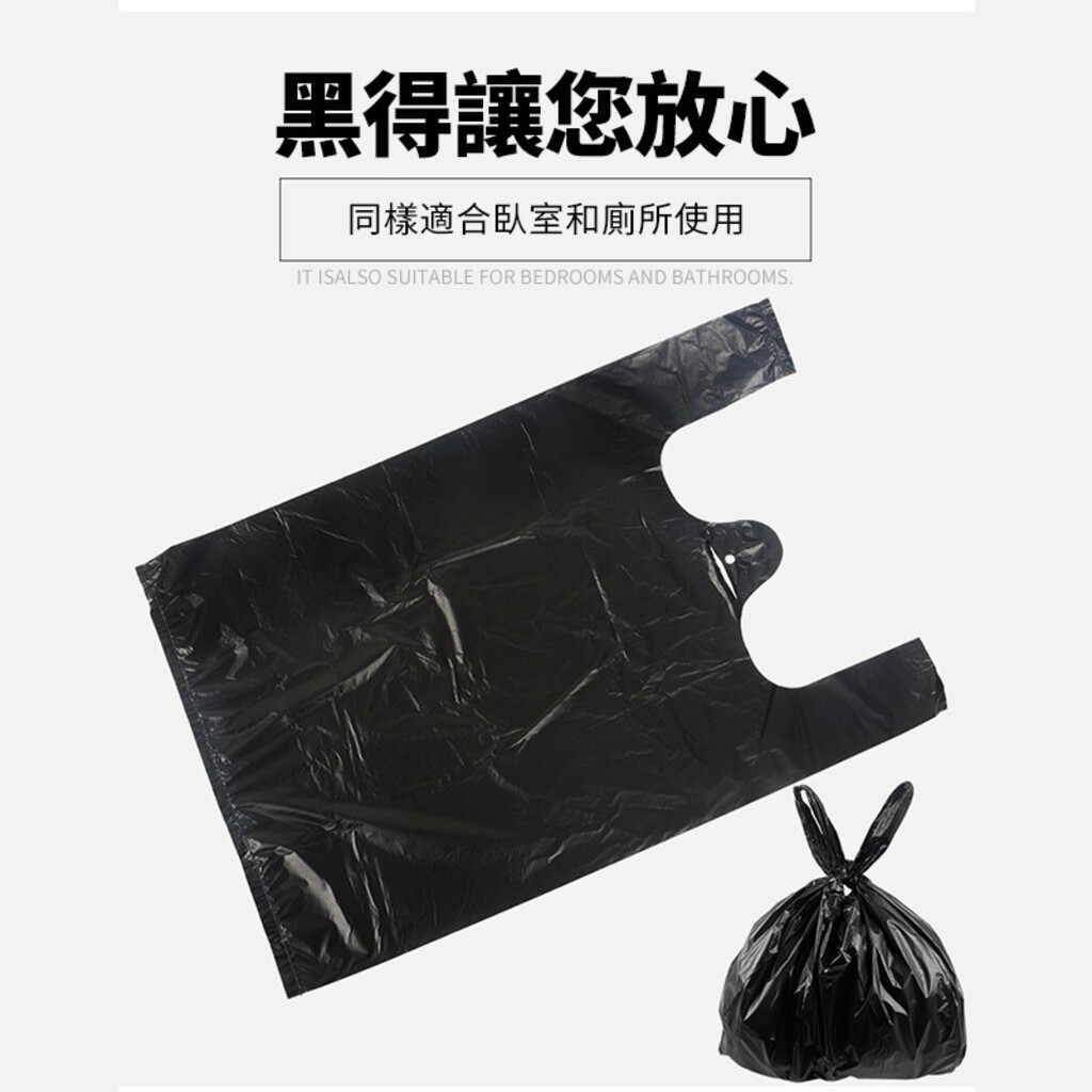 【BLACK JACK】加大加厚耐磨手提背心垃圾袋量販包(50入/卷)