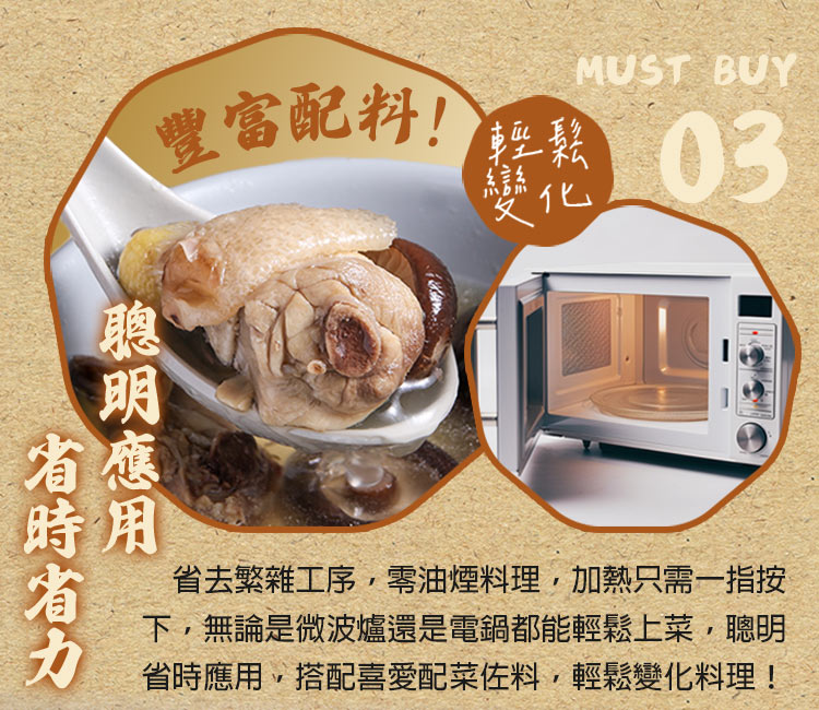 【享吃美味】竹笙香菇燉雞湯500g 高湯 湯包 燉湯 年菜 即食雞湯 湯品