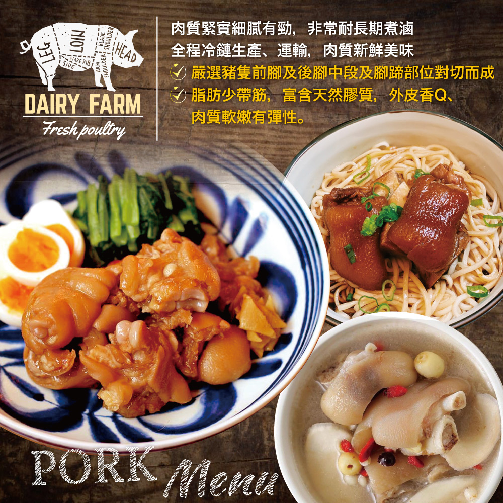 【約克街肉鋪】 台灣安心豬腳切塊 500g/包