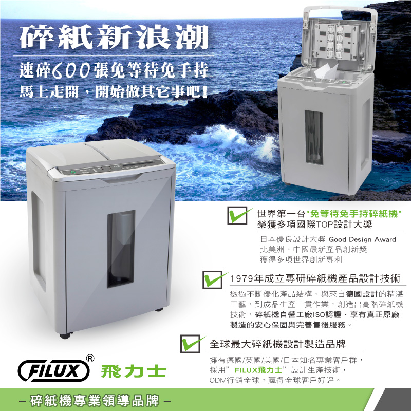 FILUX 飛力士 A3 專業護貝機 LM-331 象牙白 加贈圓角器