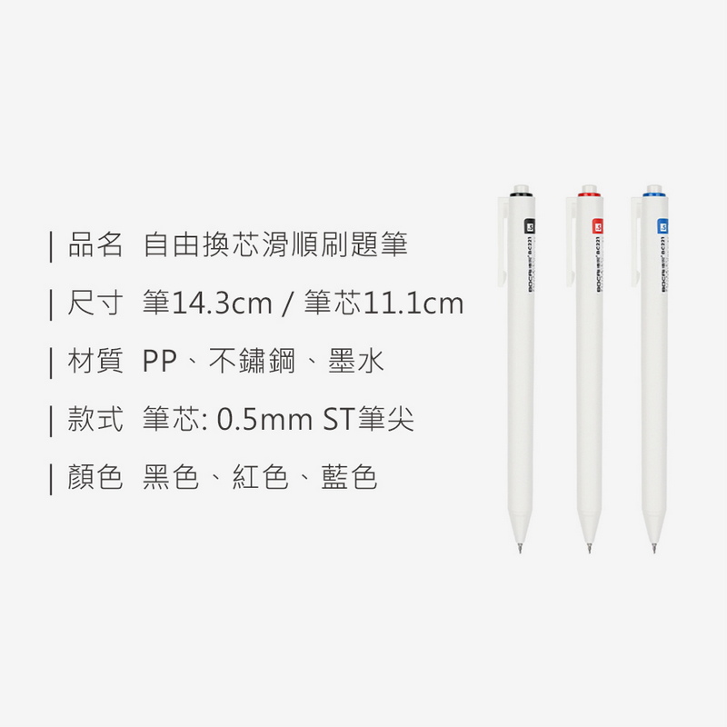 0.5mm ST筆尖自由換芯滑順刷題筆