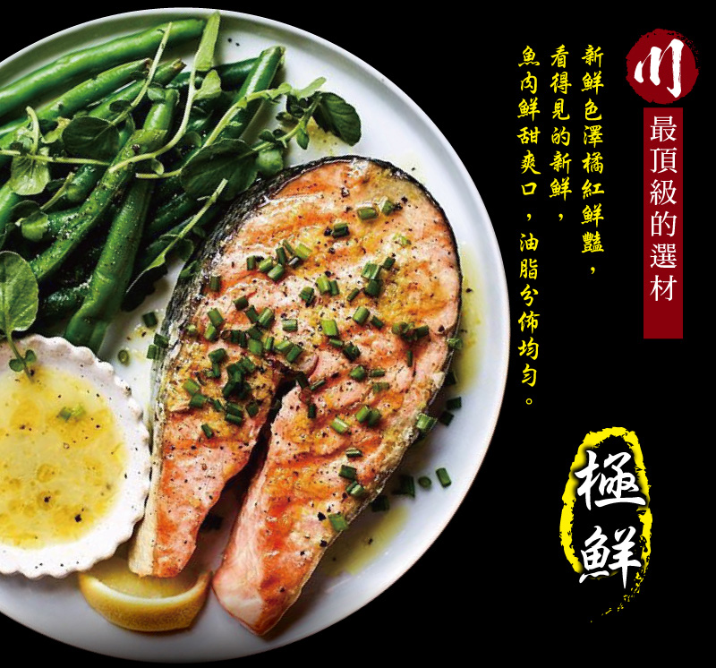【小川漁屋】巨大厚切鮭魚 (450g±10%/片包冰率20%)
