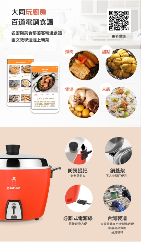【TATUNG 大同】10人份電鍋 簡配款 不鏽鋼內鍋 TAC-10L-DCRU