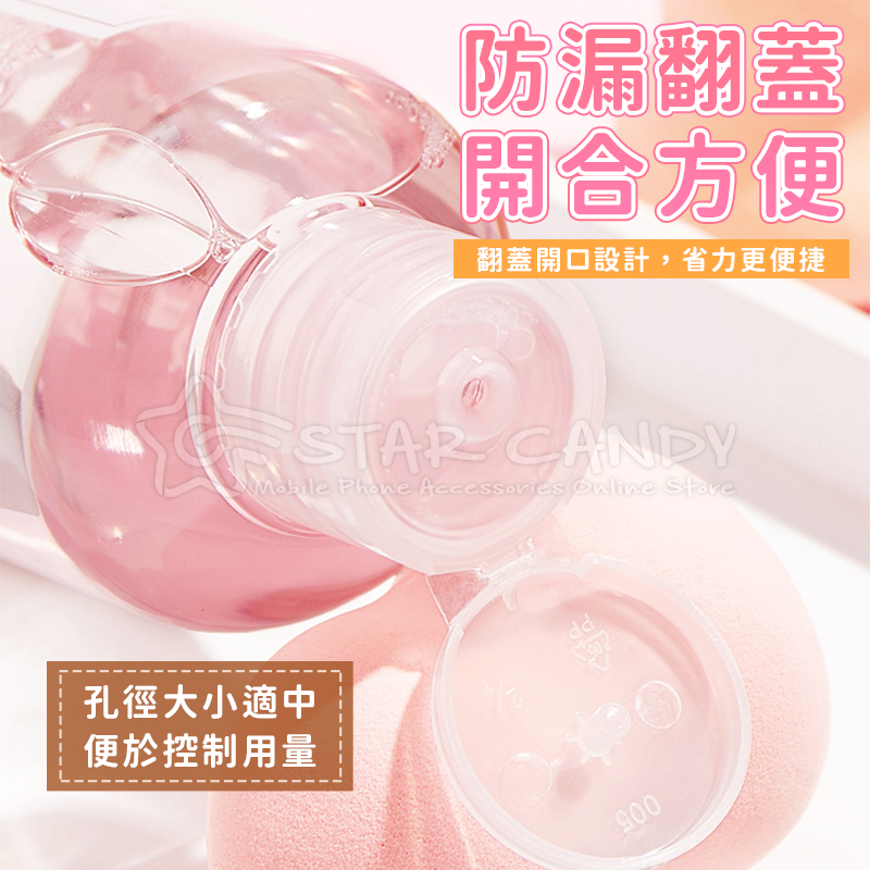 化妝工具清潔劑粉撲清洗液