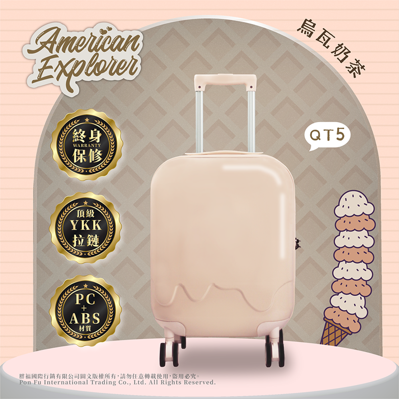 【American Explorer 】美國探險家  海關鎖 20吋輕量行李箱