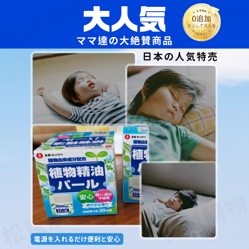 日本品牌植物芳香驅蚊精油罐 香茅 小黑蚊剋星 