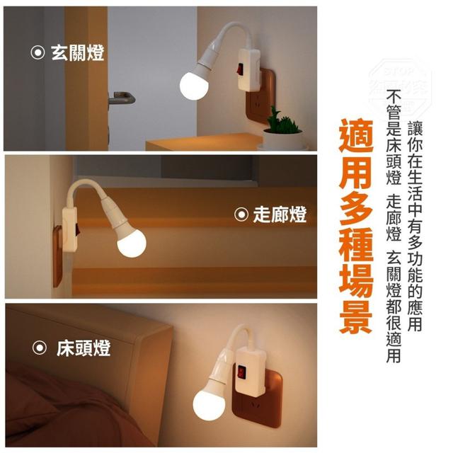 【Ganug】自由角度燈泡燈座