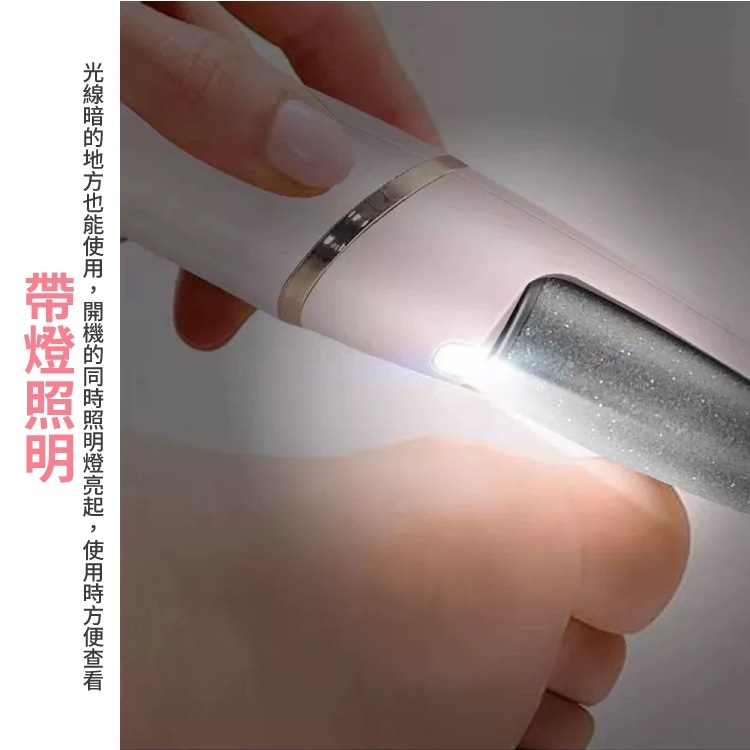 充電式電動去死皮磨腳皮機 去角質 電動磨腳機