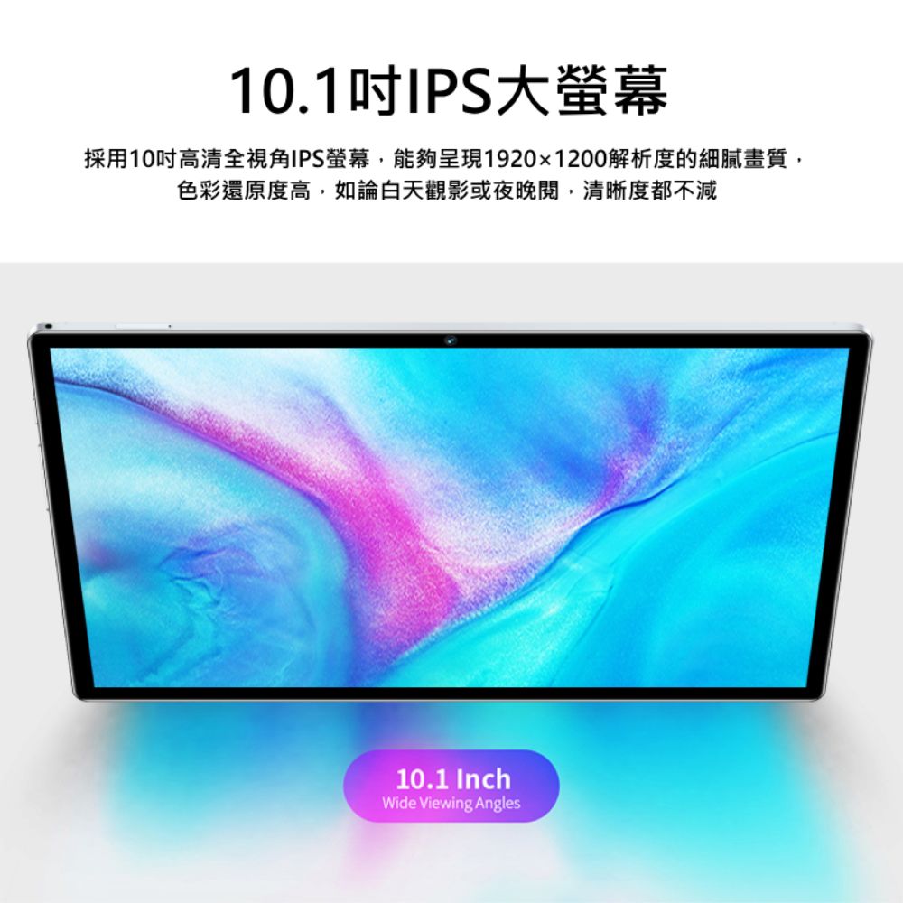 末日方舟 10.1吋 4G AI智能 平板電腦64G 八核心 AI繪圖IPS面板