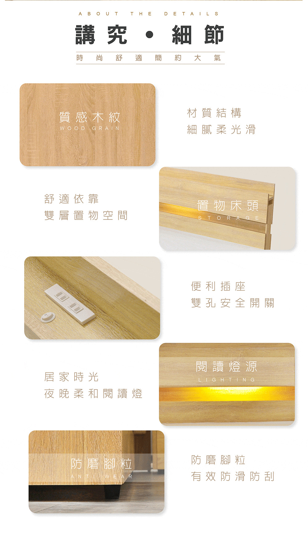 【Famy+】日式輕奢LED床頭片+收納安全掀床組/床底組(附床頭燈 插座)