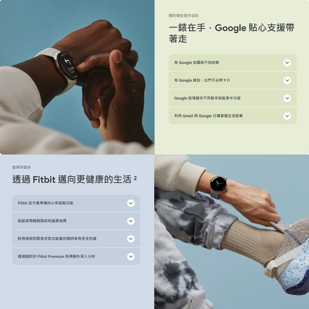 【Google】Pixel Watch 藍牙/WiFi 不鏽鋼智慧手錶