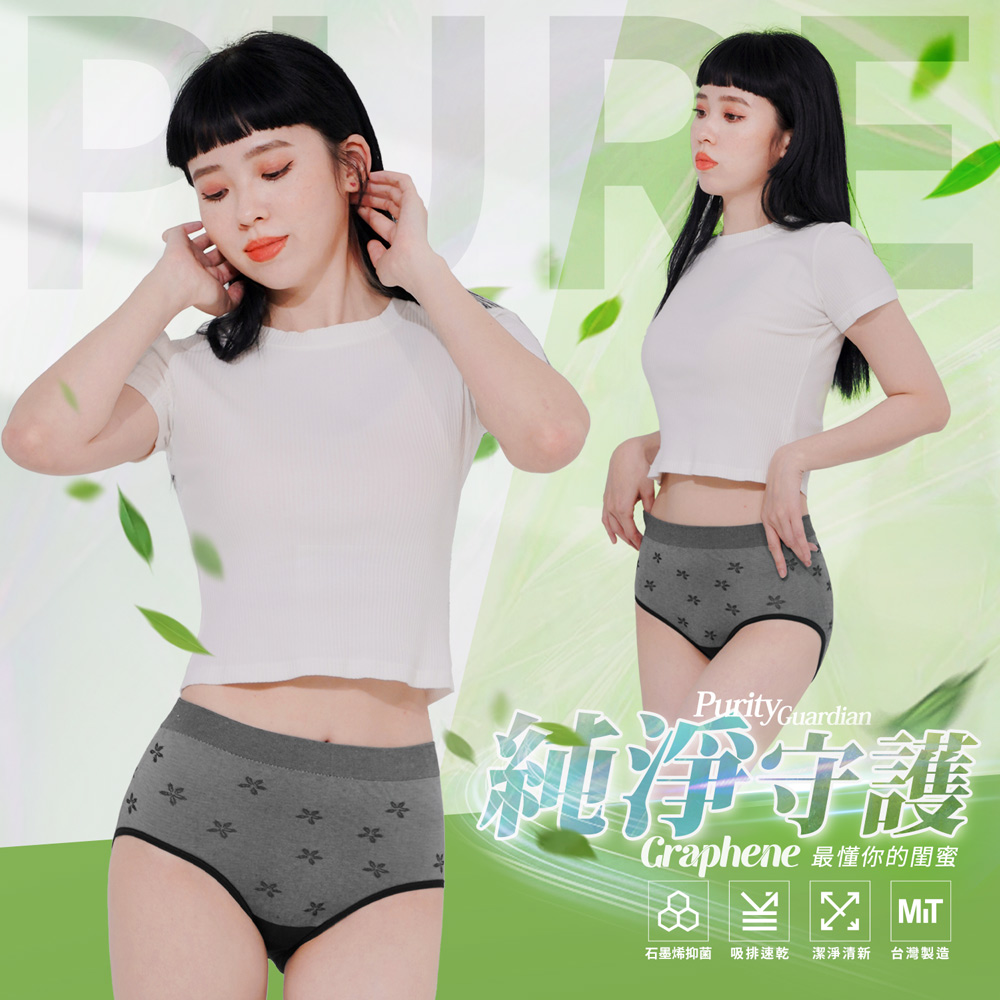       【BeautyFocus】2件組/石墨烯抗菌潔淨內褲(1219)