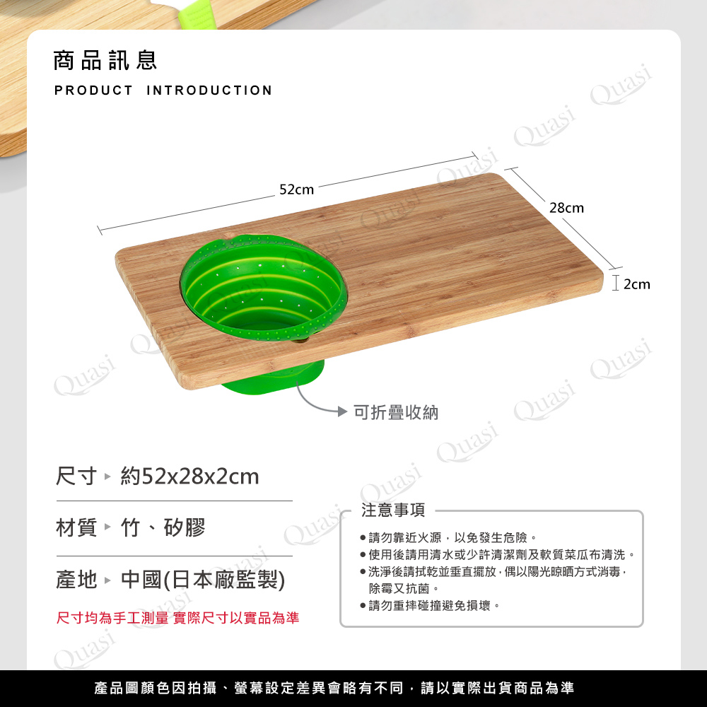 超值砧板三件組 大竹製砧板／瀝水籃／抗菌PP砧板 切菜板
