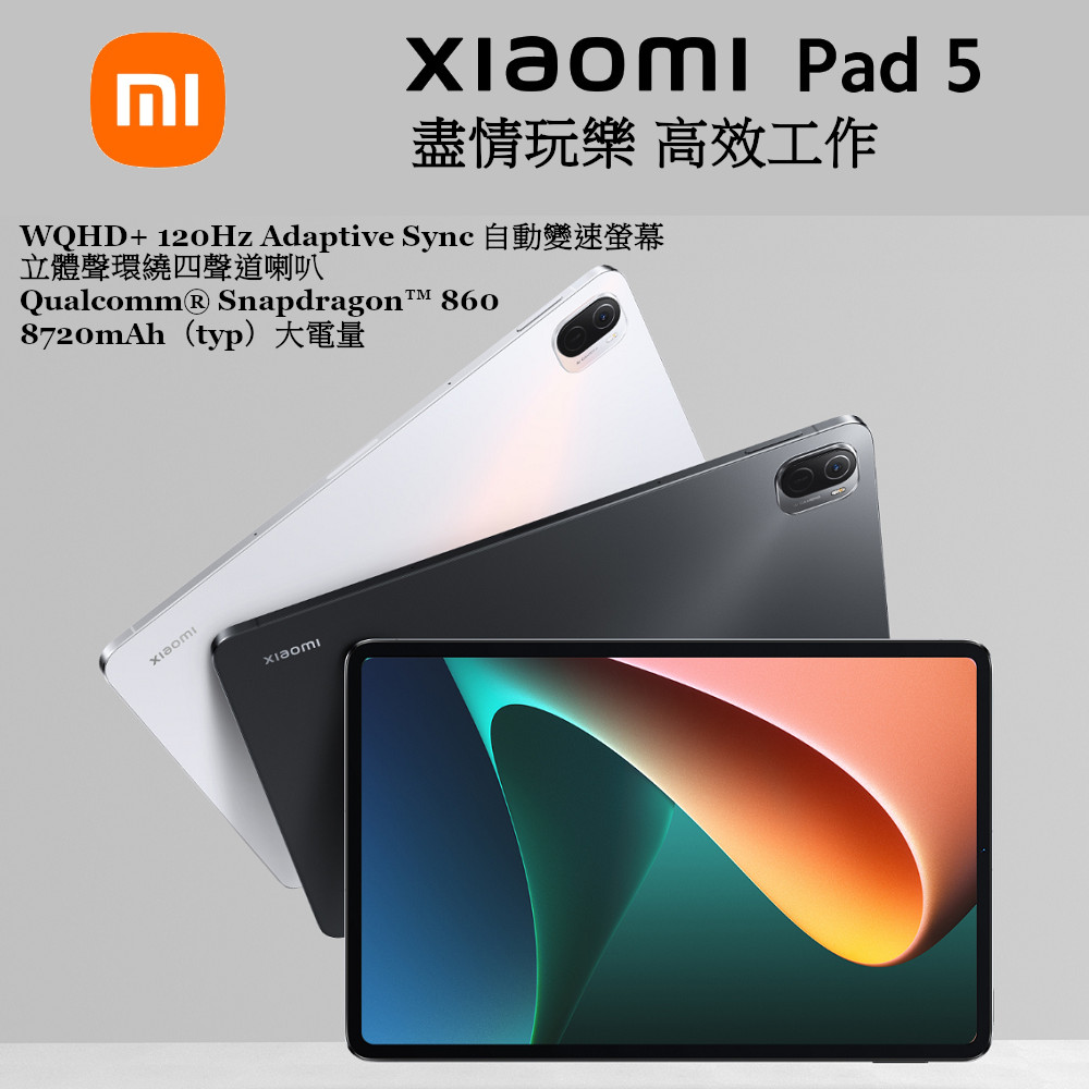       【小米】Xiaomi Pad 5 WiFi 6G/128G