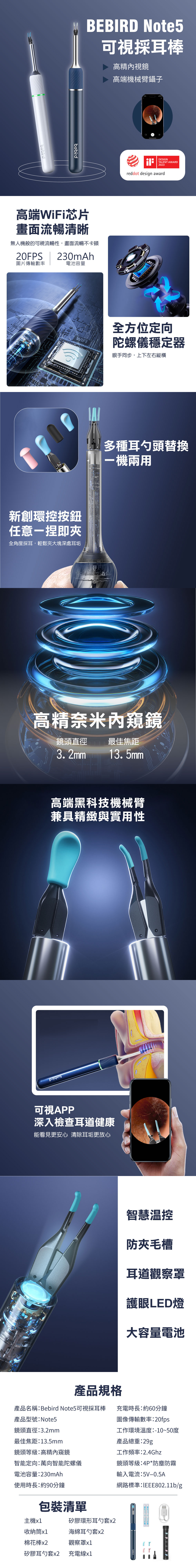 【Bebird】Note5可視採耳棒 掏耳機 掏耳棒 (藍色/白色)