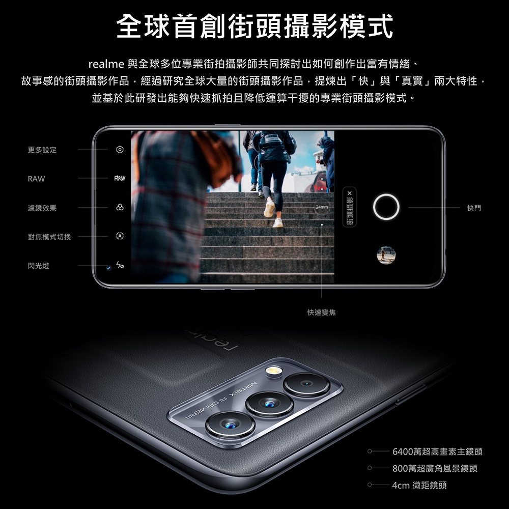 【realme】GT大師版性能影像旗艦機RMX3363 8GB+128GB