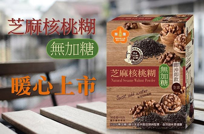 【名廚美饌】24臻榖&芝麻核桃糊(無加糖系列)