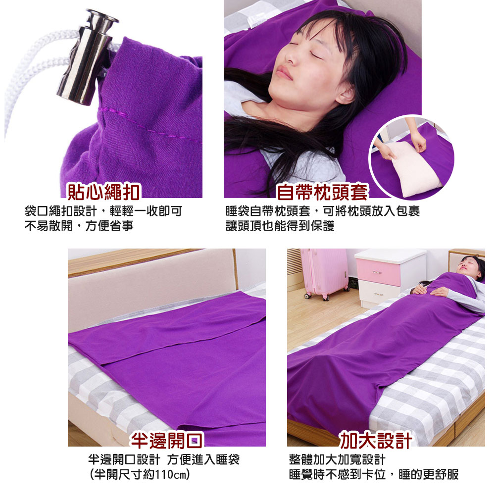 旅行輕量便攜安心保潔睡袋210X75cm (戶外/露營/旅遊)