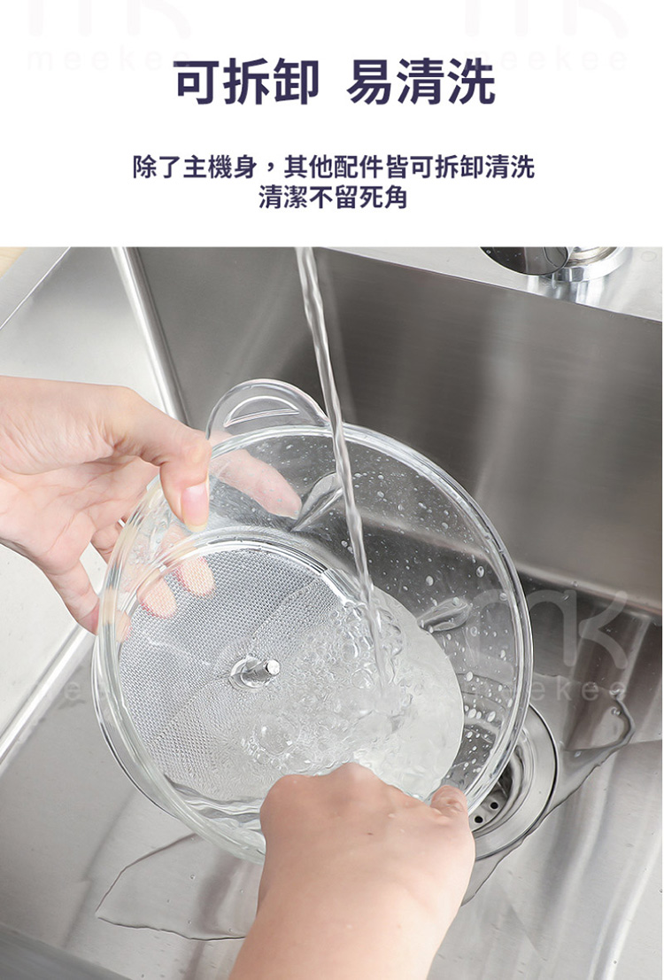 【meekee】三合一食物調理機(雙調理碗超值組)