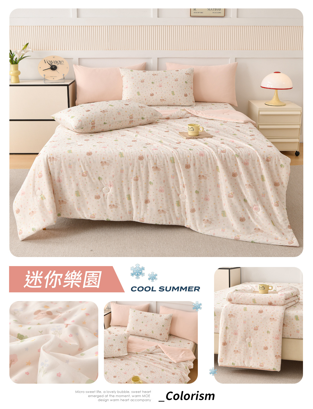 【Aibo】超涼感冰冰涼被床包四件組 涼感床包 涼被 涼感被 夏季床包