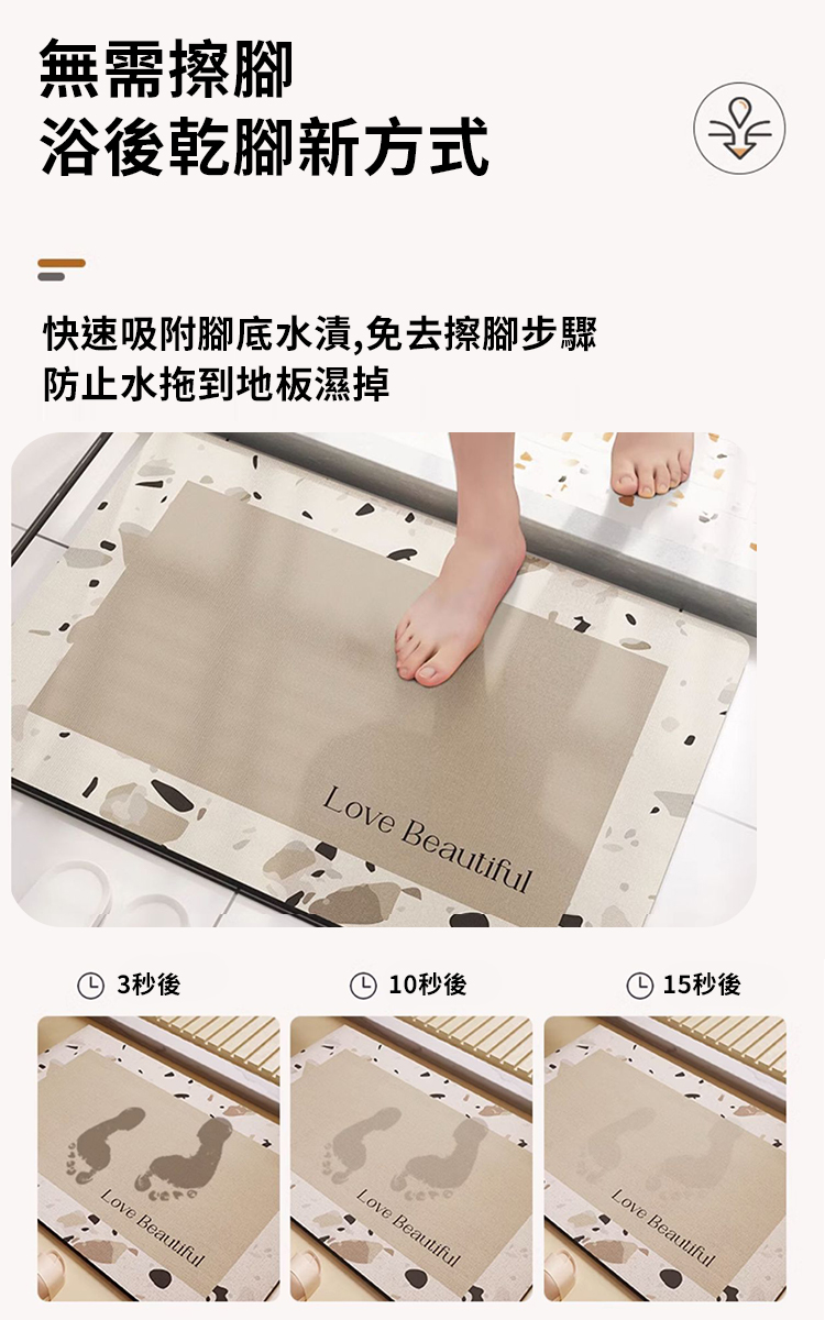 線條大地風浴室防滑矽藻土速乾地墊 (A款+B款)