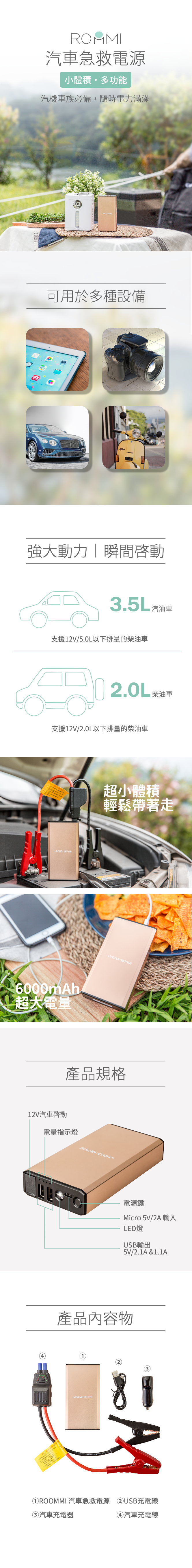 【Roommi】小型汽車急救電源+60W太陽能板 車用充電器 電源救援器