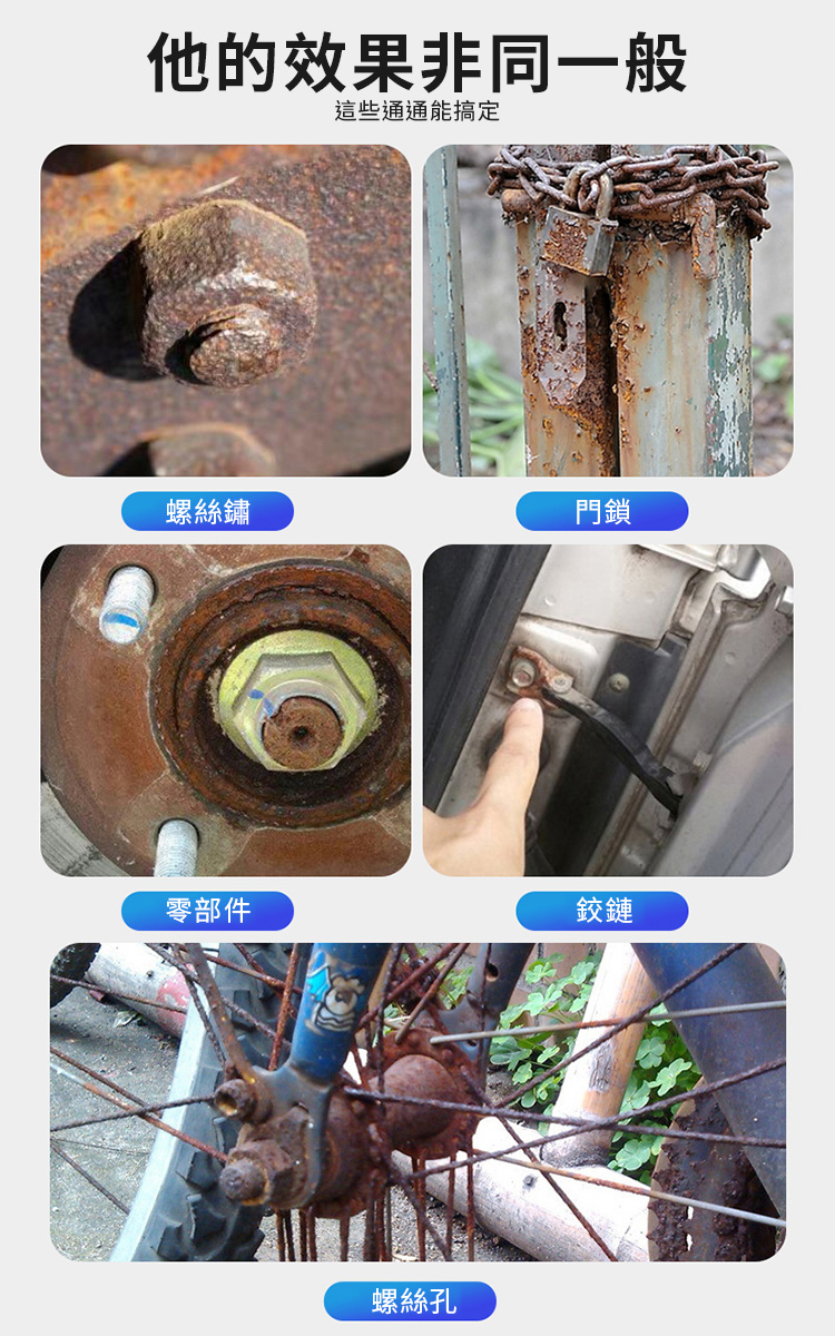           【KCS 嚴選】多功能金屬防銹潤滑劑-3入(門鎖自行車鏈條