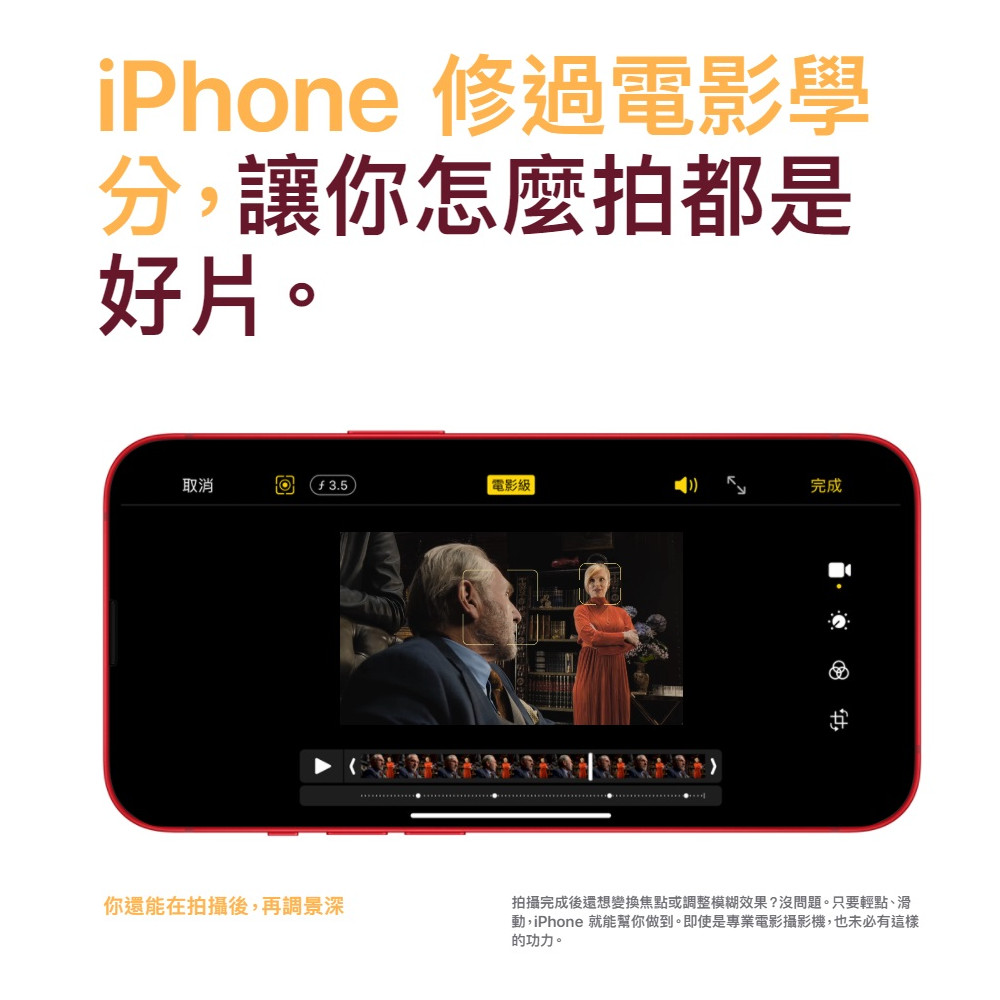       【Apple 蘋果】iPhone 13 mini 128G(5.4
