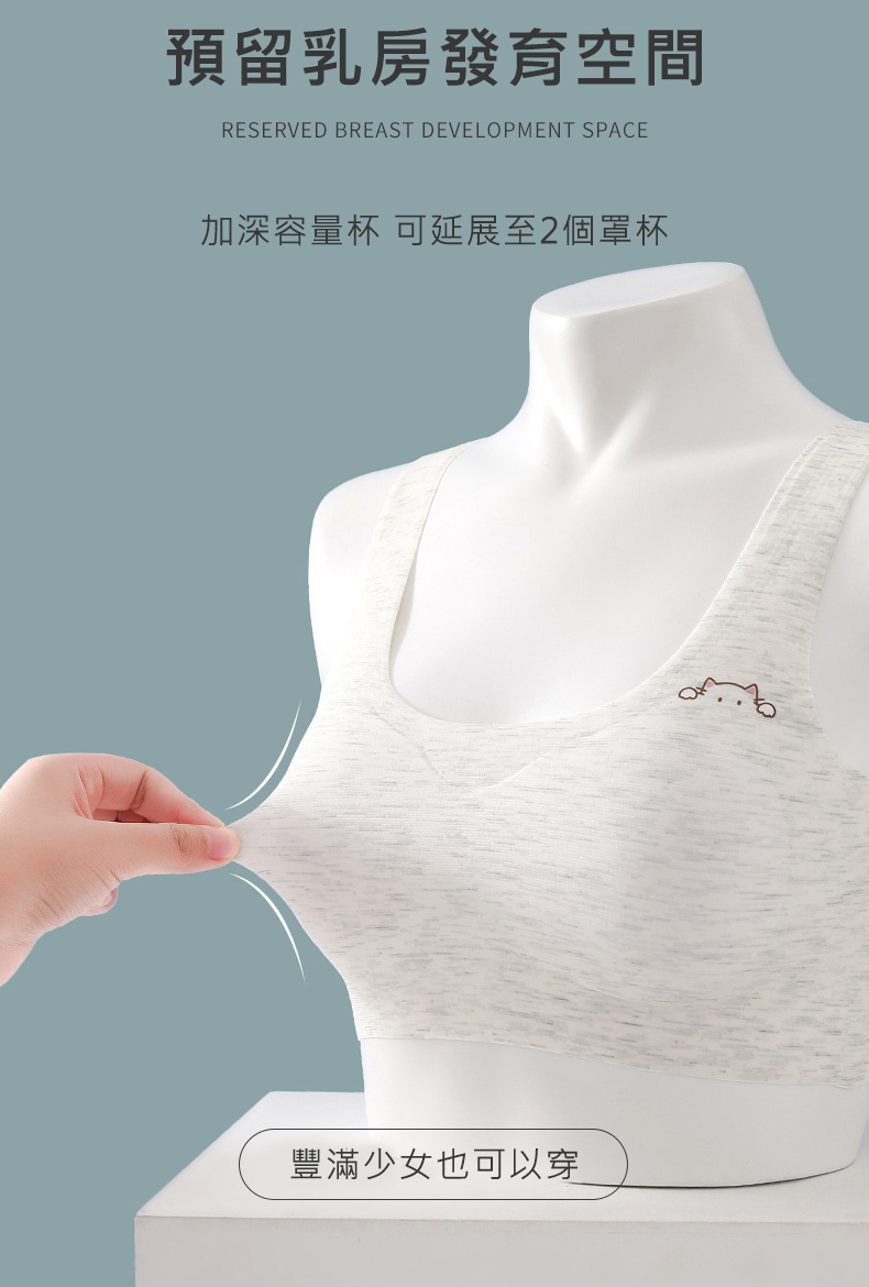 無痕學生少女防走光輕薄內衣 M-L