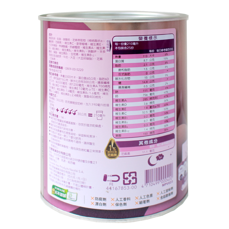 【KLIM 克寧】晚安奶粉750g/罐 (添加芝麻素助眠又補鈣) 成人奶粉