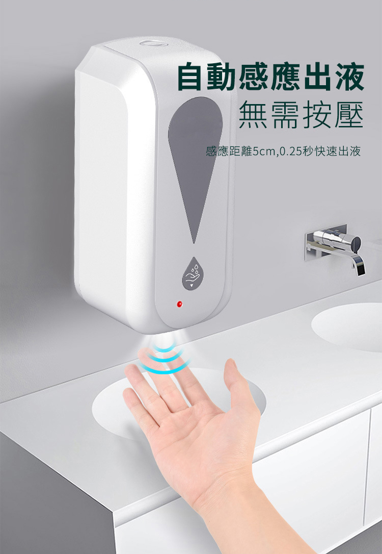 壁掛紅外線全自動感應噴霧機/給皂器-1200ml(HDPE材質 可裝酒精 次氯酸