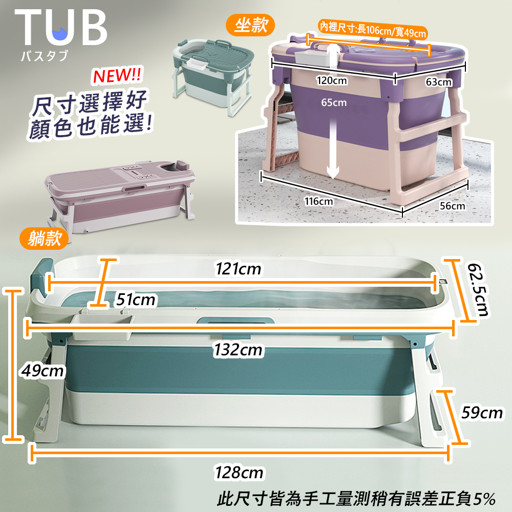 【RoLife 簡約生活】 含蓋摺疊浴缸泡澡桶  躺款132cm 坐款120cm