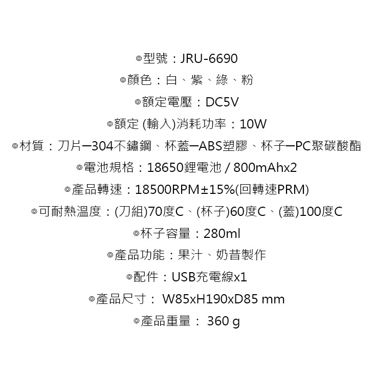 【KINYO】USB充插兩用多功能調理機果汁機 JRU-6690
