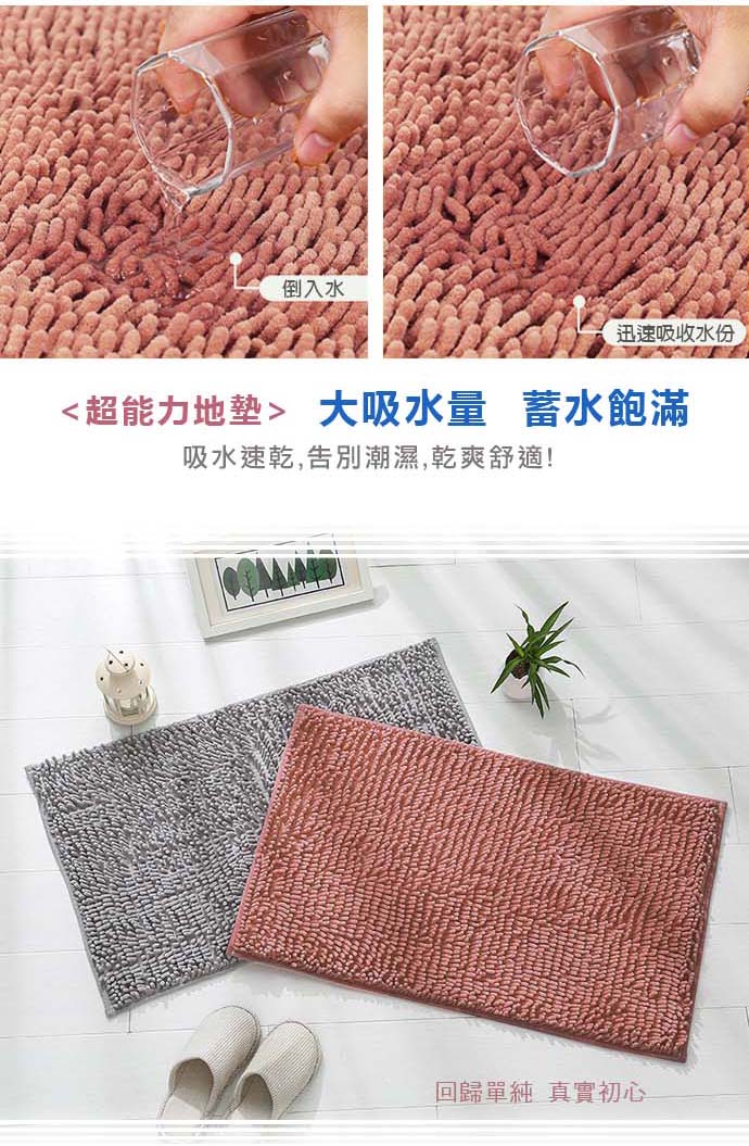 【DTW】多功能吸水長絨防滑地墊 40x120cm (腳踏墊/可機洗地墊)