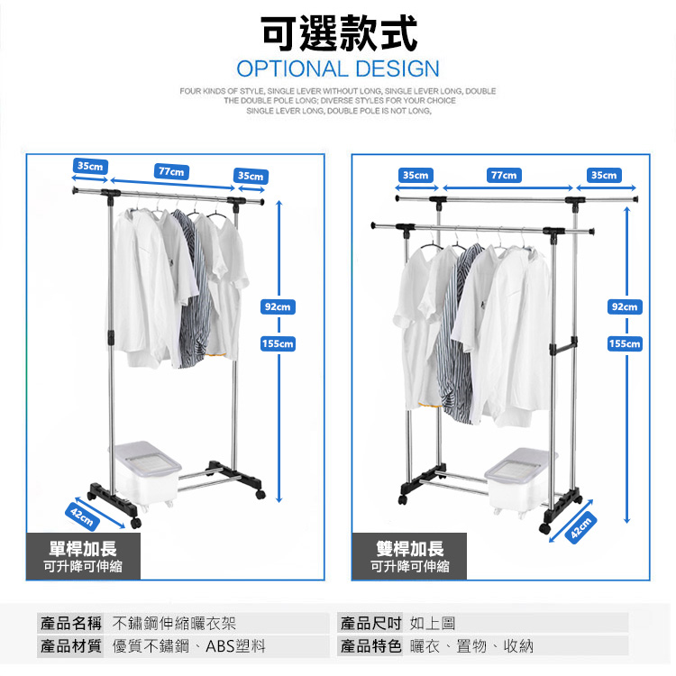 【VENCEDOR】雙桿附輪曬衣架-雙桿(伸縮 防滑剎車輪 不鏽鋼材質 防風掛扣