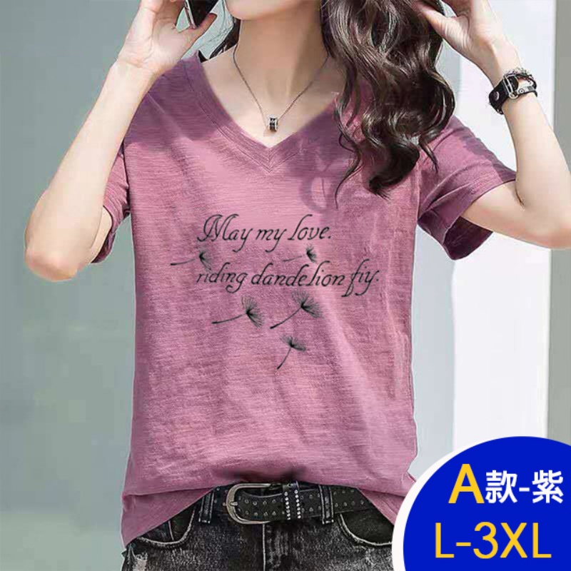 韓國製簡約寬鬆涼爽百搭簡約V領竹節棉上衣 棉質上衣 L-3XL 7款