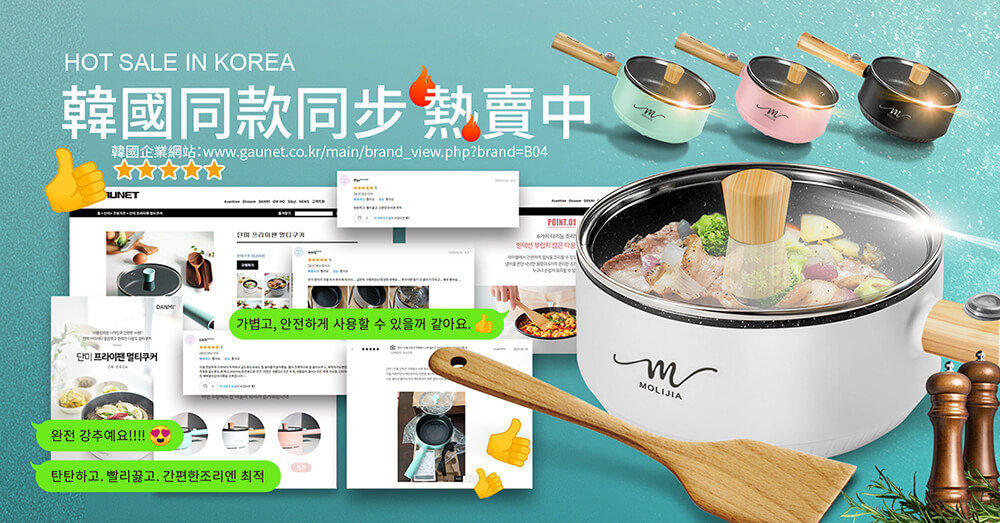 【MOLIJIA 魔力家】M18防燙麥飯石不沾電煎美食鍋-木紋款(快煮鍋/烹飪鍋
