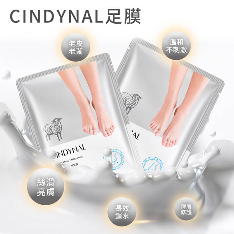 【CINDYNAL】足膜 脫皮足膜 腳膜 腳底去角質