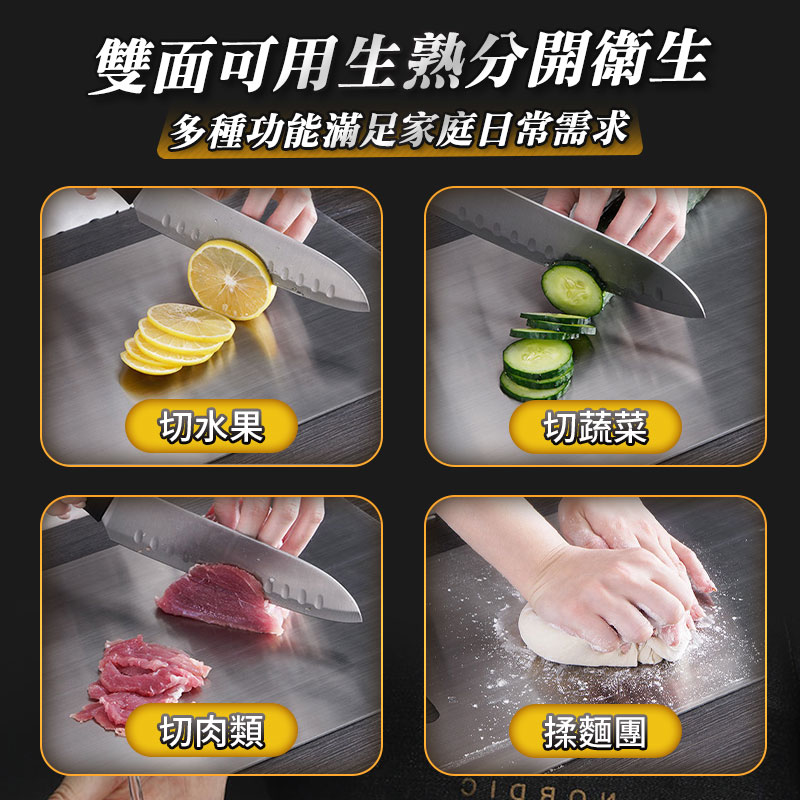 316不鏽鋼抗菌防霉砧板 大款/特大款