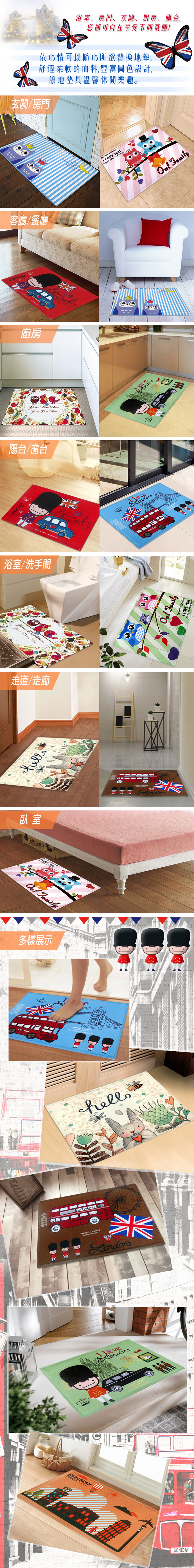 DTW(出清)升級版英倫風超回彈地墊