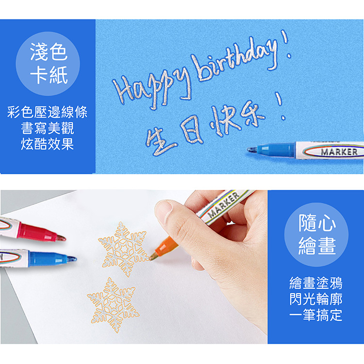 8色手帳雙線輪廓螢光筆 筆夾設定 顏色閃亮