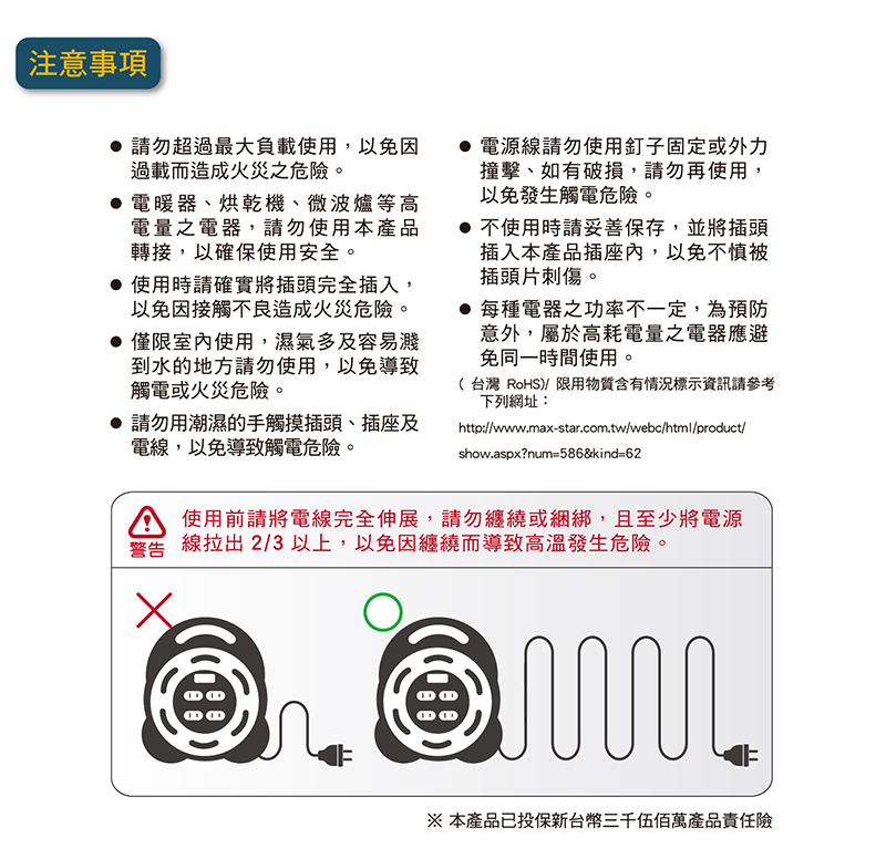 【太星電工】一開四插2P輕巧型家庭輪座 15A/8米(ORA41208)