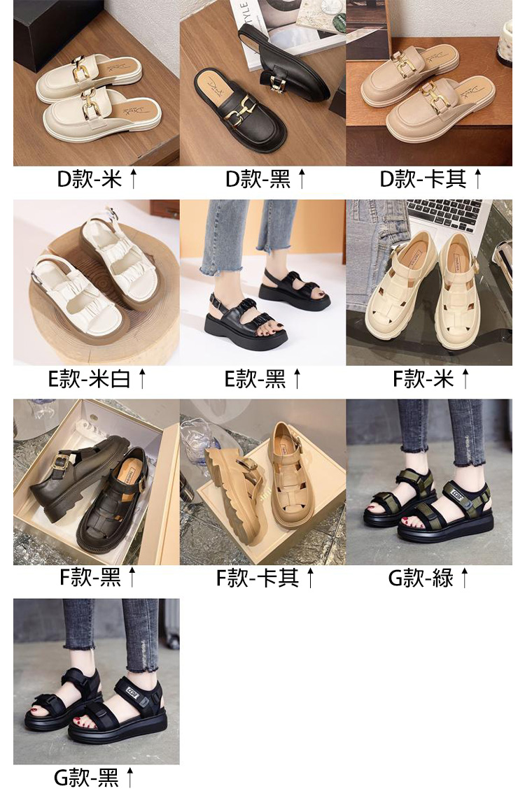 精品式百搭楔型厚底涼鞋 拖鞋 娃娃鞋 樂福鞋 休閒鞋 (七款任選)