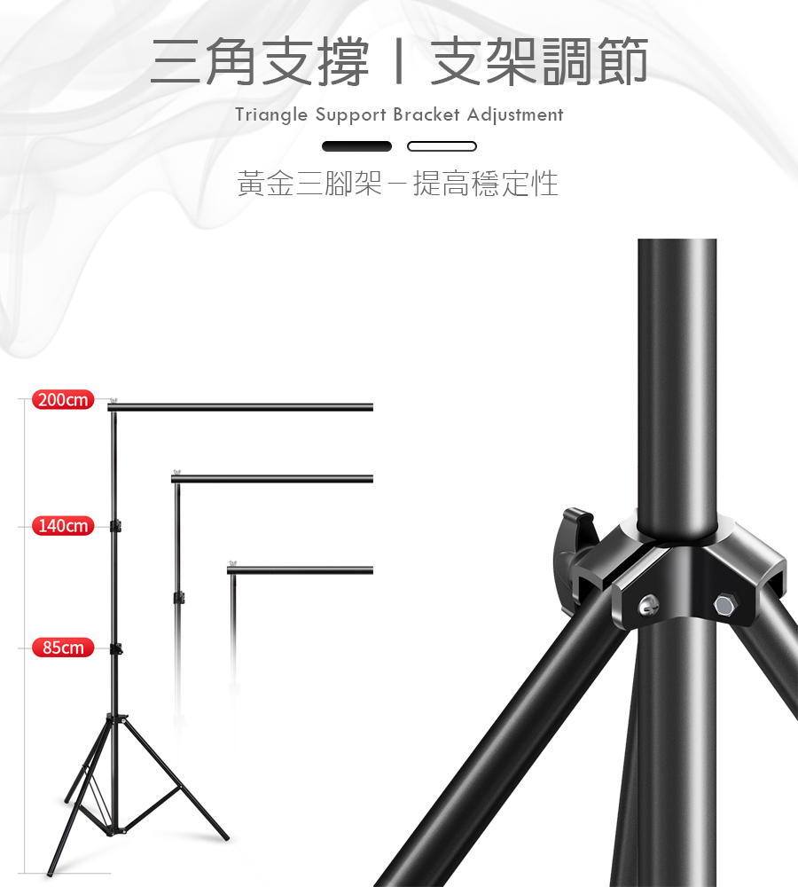 攝影背景布支架組 