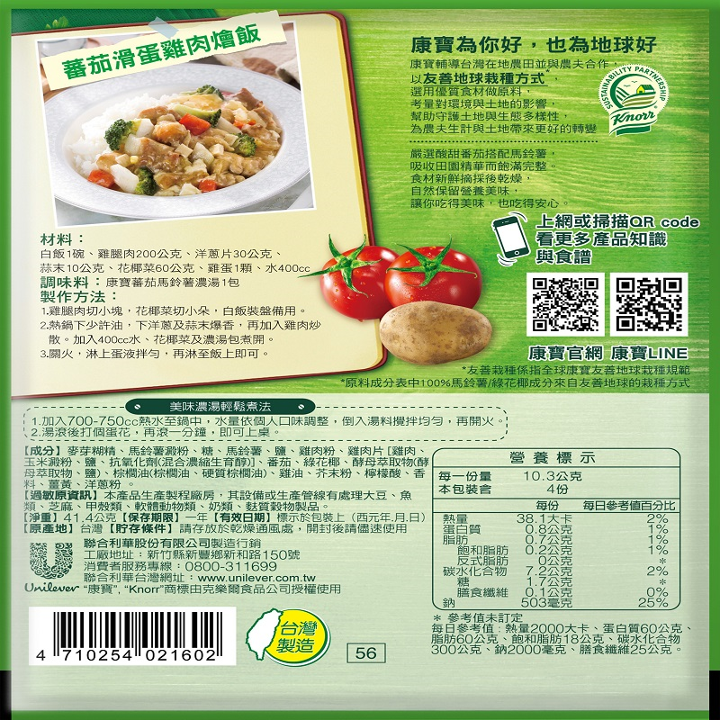【康寶】中式濃湯(13種口味任選) 金黃玉米濃湯/火腿玉米濃湯/雞蓉玉米濃湯