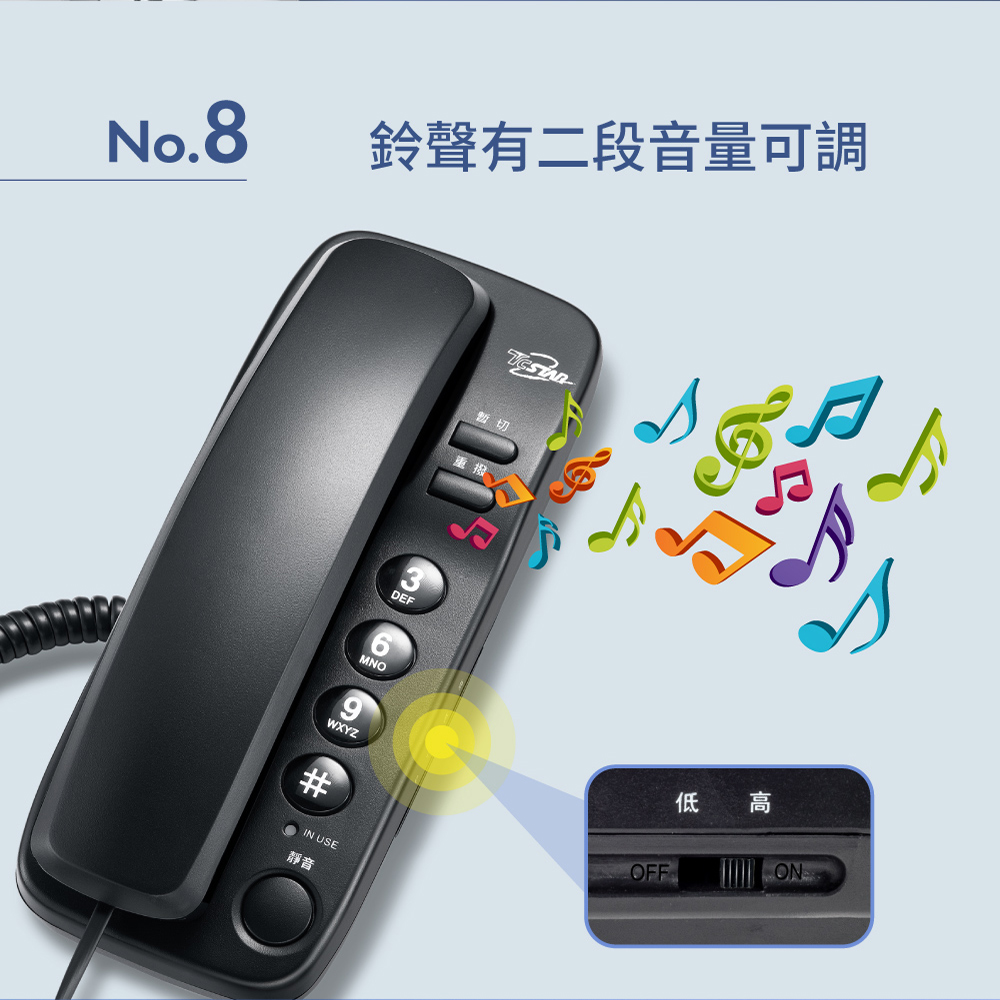 【TCSTAR】壁掛式大按鍵有線電話 TCT-PH500