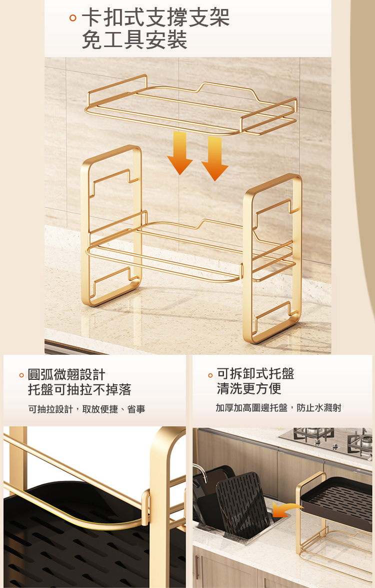 輕奢感金邊超耐重雙層置物架