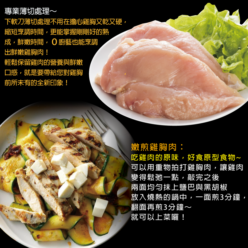【約克街肉鋪】台灣國產薄切雞胸肉 100g/包